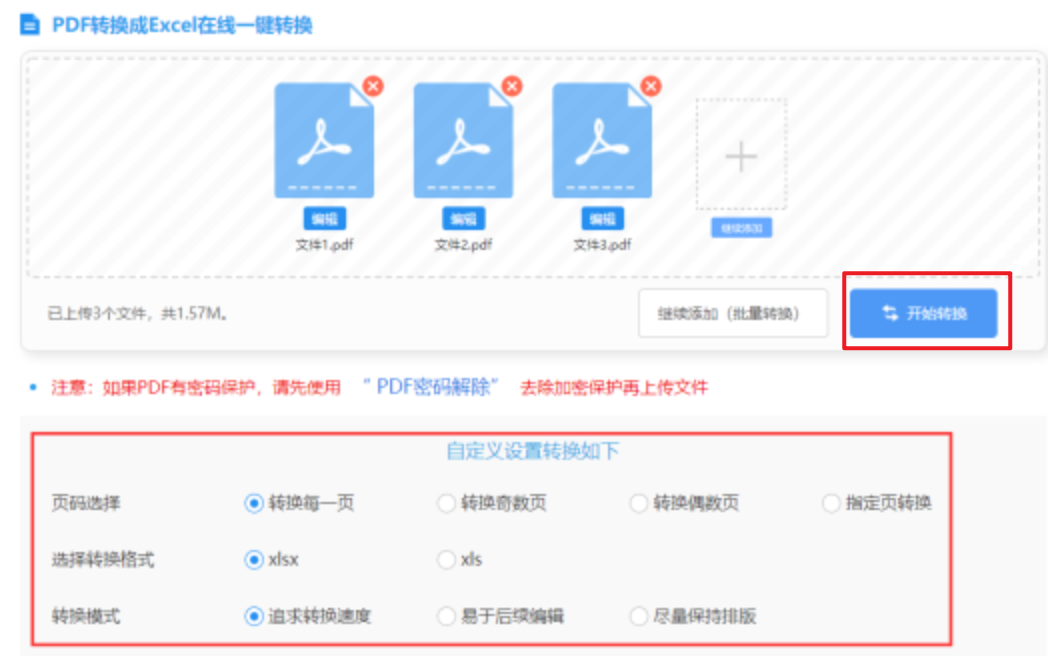 沙巴sb官网使用讲解 - 开始转换